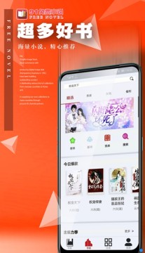 91免費小說app