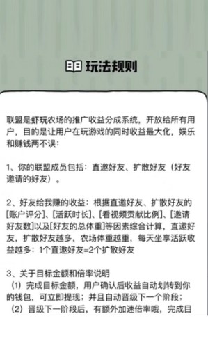 蝦玩農場游戲截圖2