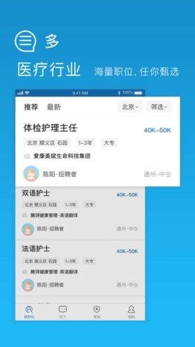 医觅游戏截图2