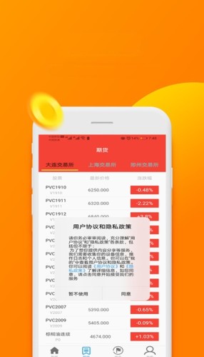 悦宜资讯游戏截图2