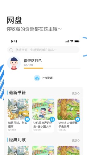 泡泡陪娃游戏截图2