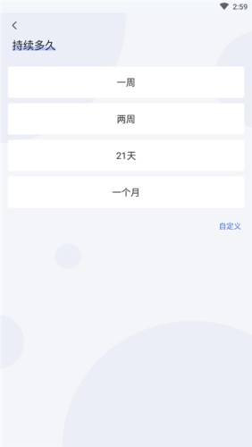 清理坏习惯游戏截图2