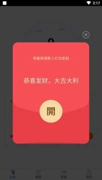 蜂窩網賺錢app