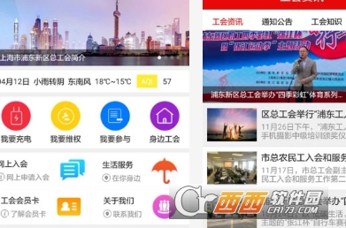 江苏工会游戏截图4