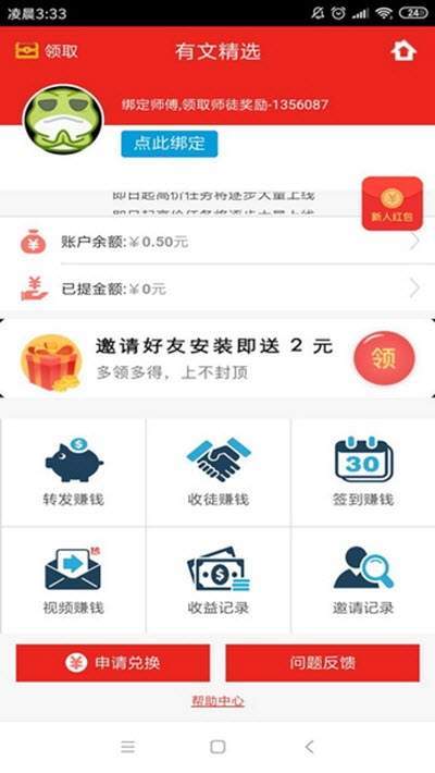 有文精选游戏截图2