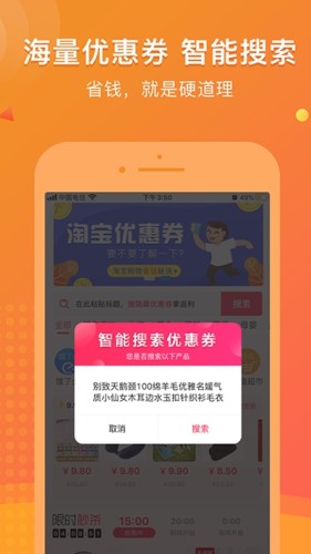 链信省钱游戏截图3