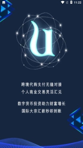 U付鏈游戲截圖2