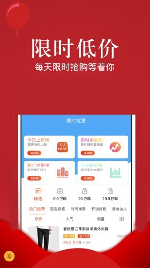 巨折惠优品游戏截图2