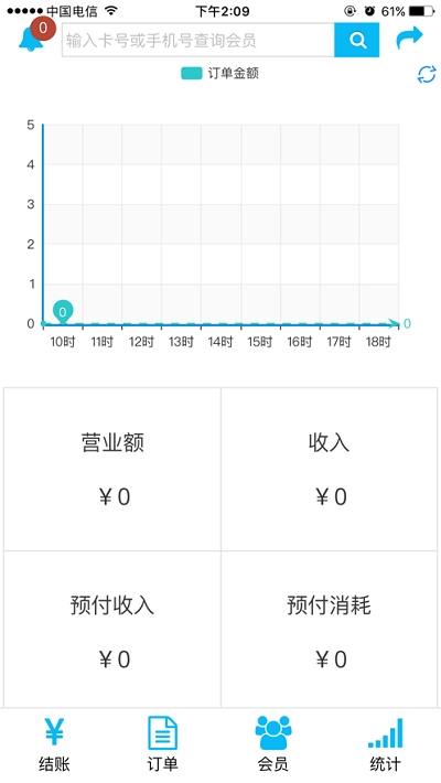 客多多商户版游戏截图4