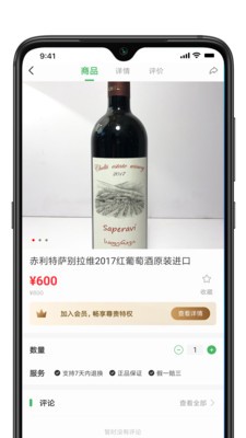 高地酒藏游戏截图3