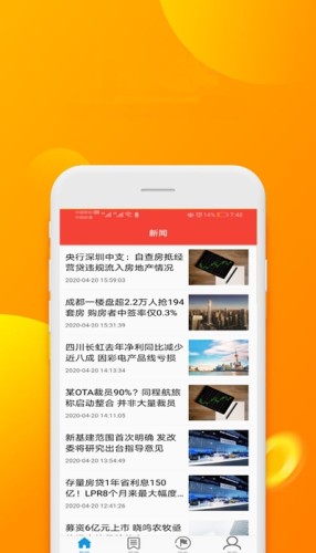 悦宜资讯游戏截图3