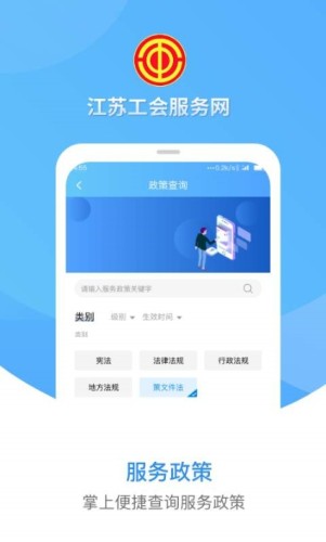 江苏工会游戏截图1