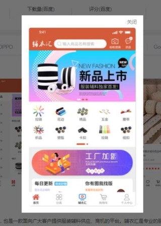 辅衣汇游戏截图3