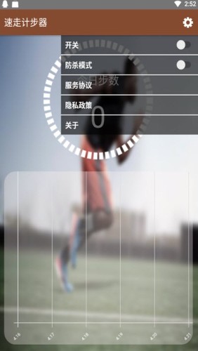 速走计步器游戏截图1