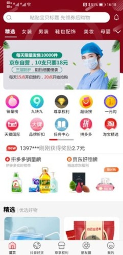 富裕宝游戏截图3