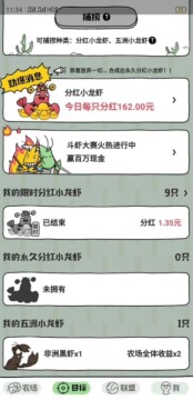 蝦玩農場賺錢app