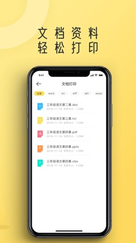 狸狸机游戏截图3