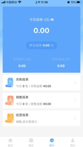 巨果进销存游戏截图1