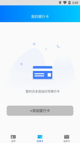 即享万卡电子卡游戏截图3