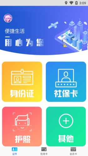 即享万卡电子卡游戏截图4