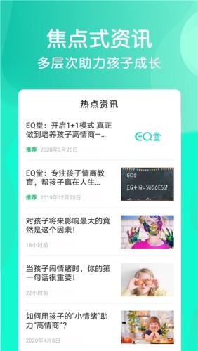 EQ堂游戏截图2