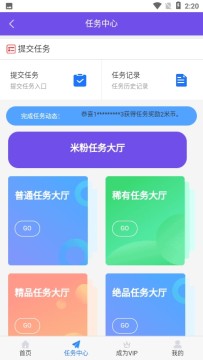 米賺吧app