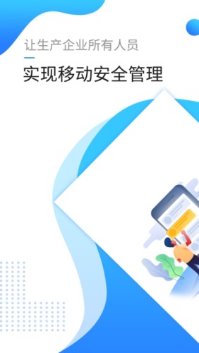 安全宝游戏截图3