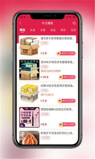 省钱当家游戏截图3