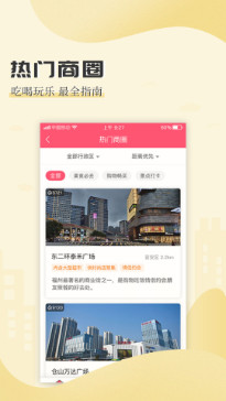 买条街游戏截图1