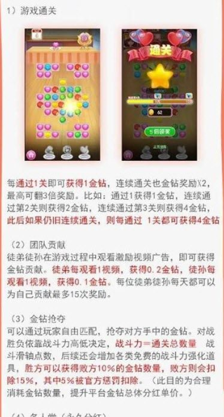 52消消游戏游戏截图4