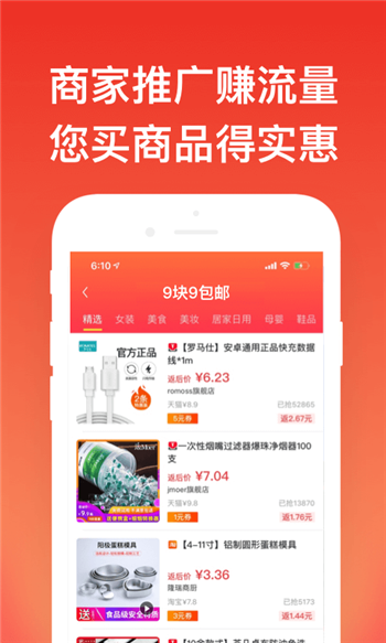 指尖省钱游戏截图3