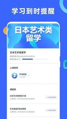 芥末学院游戏截图2