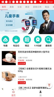 趣品味游戏截图2