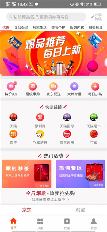 京小兔游戏截图1