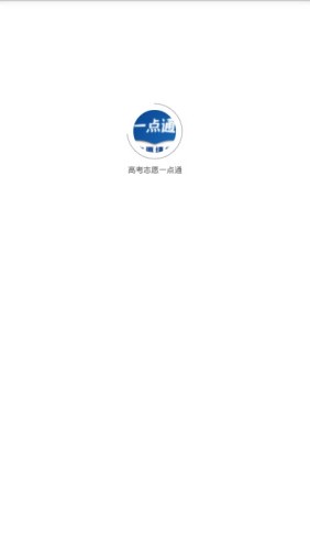 高考志愿一点通游戏截图1