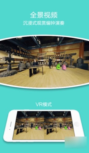 VR古钟博物馆游戏截图1