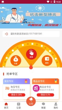 悅淘淘app