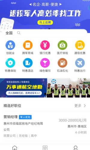 军优会游戏截图3