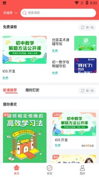 金谷教育app