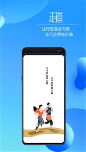 走道游戏截图2