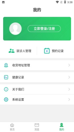 苏州永鼎医院游戏截图3