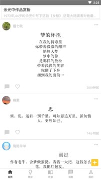 指尖诗词汇(诗词创作交流)