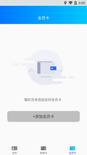 即享万卡电子卡游戏截图2