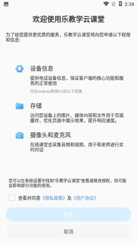 乐教学云课堂游戏截图2