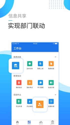 安全宝游戏截图4