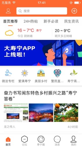 大寿宁游戏截图2