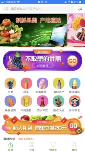 麻麻买菜游戏截图3