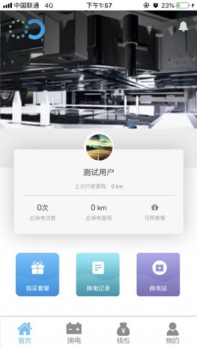 蓝谷智电游戏截图1