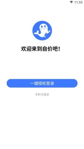 自价吧游戏截图2