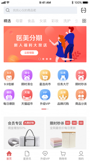 星选尚市游戏截图3